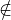 ∈∕